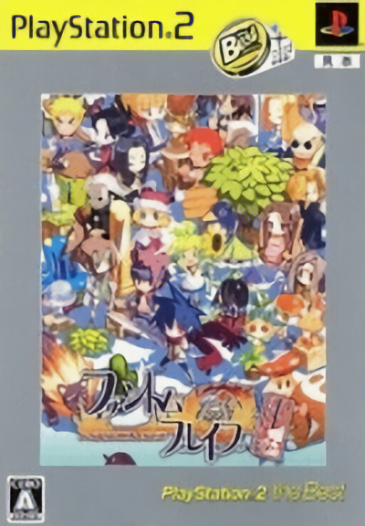 Phantom Brave: 2-shuume Hajime Mashita cover