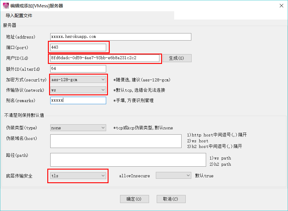 V2ray 配置