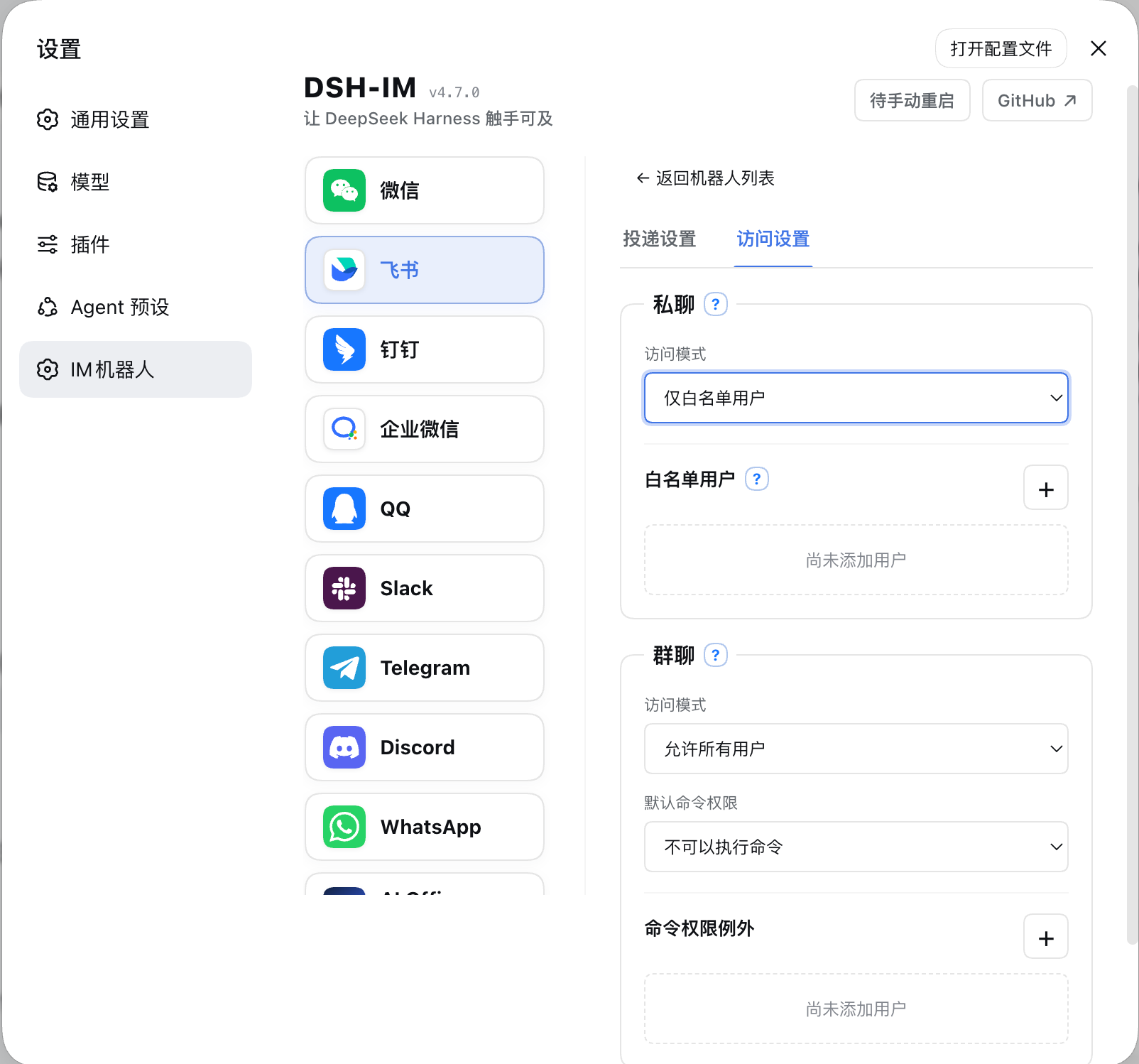 访问模式页面