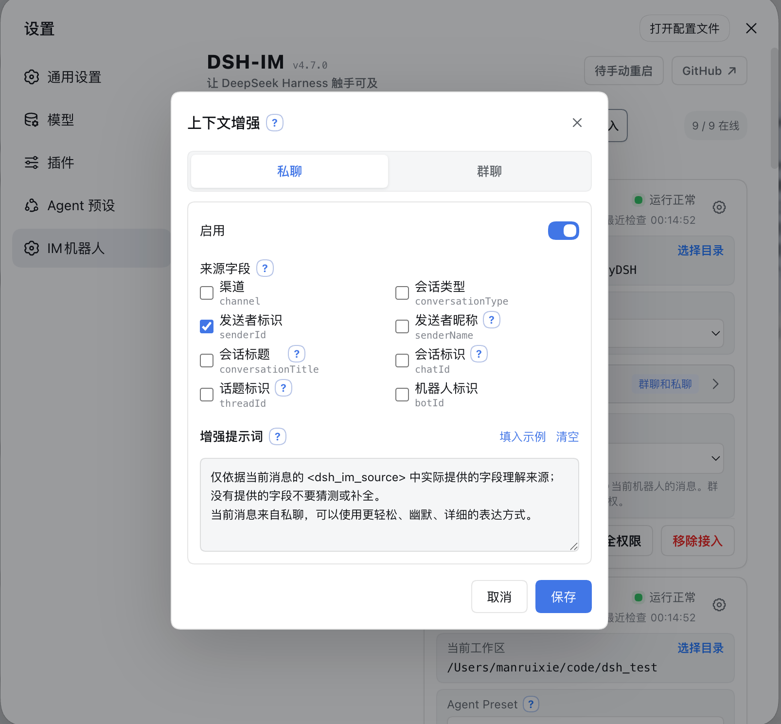 上下文增强页面