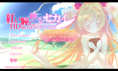 RFVP 3DS title screen in Azahar