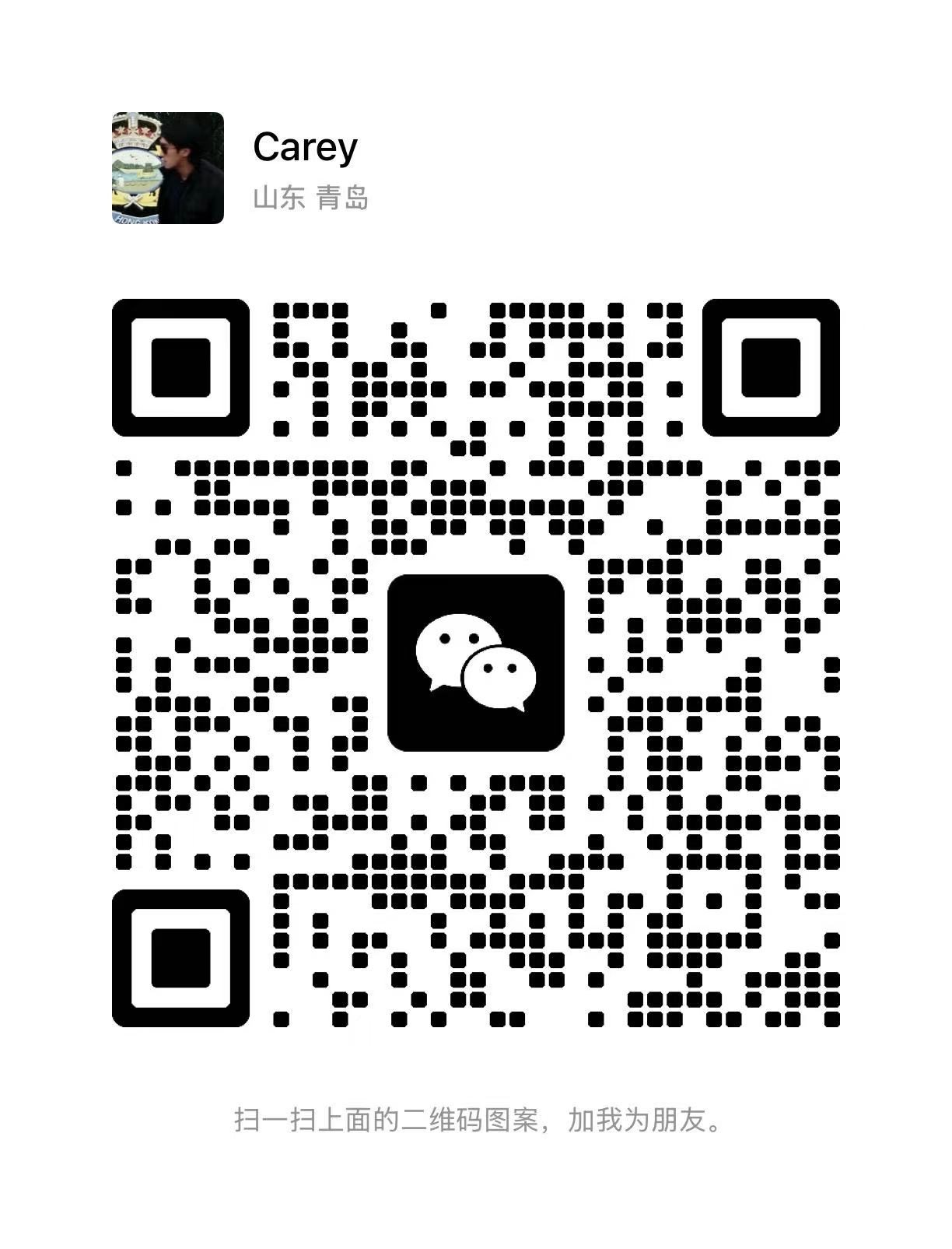 WeChat - Carey