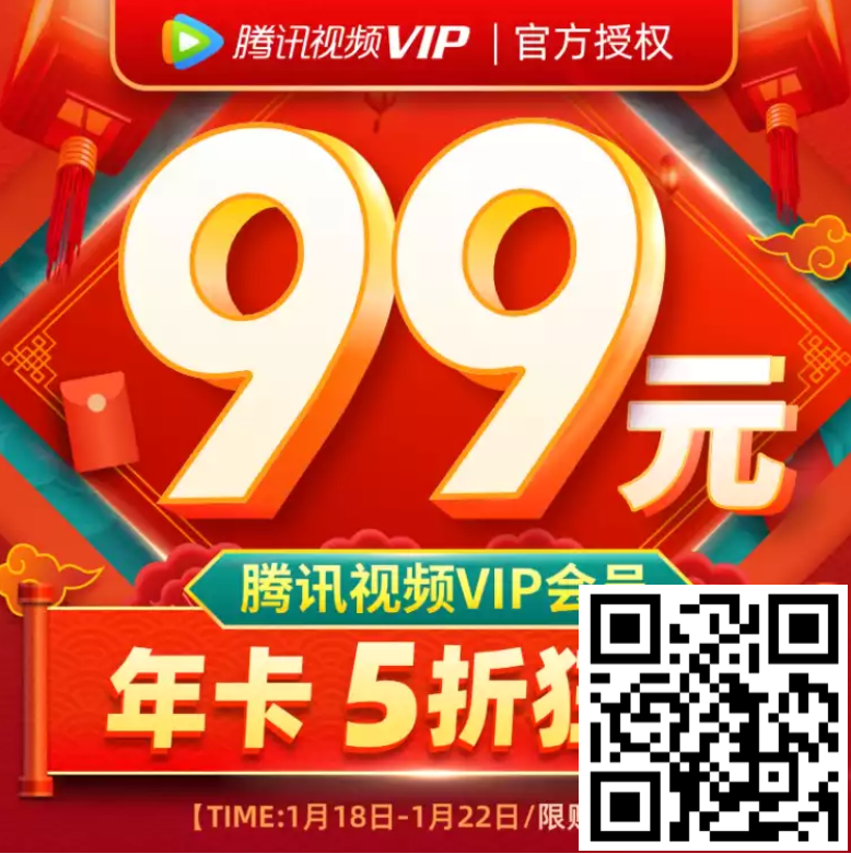 2020最新爱奇艺会员腾讯视频会员优酷会员首充和续费只需99元