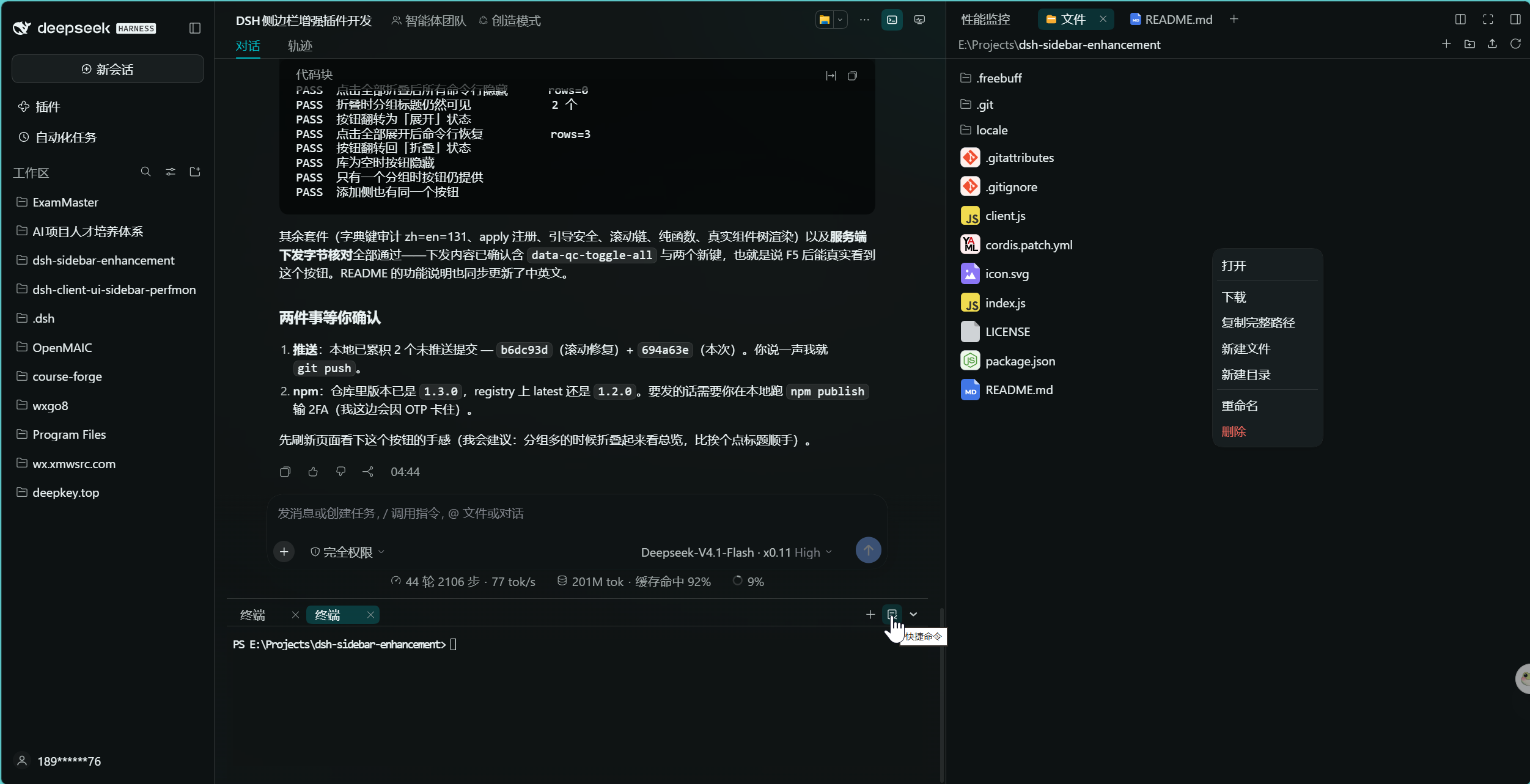 Скриншот dsh-sidebar-enhancement 1