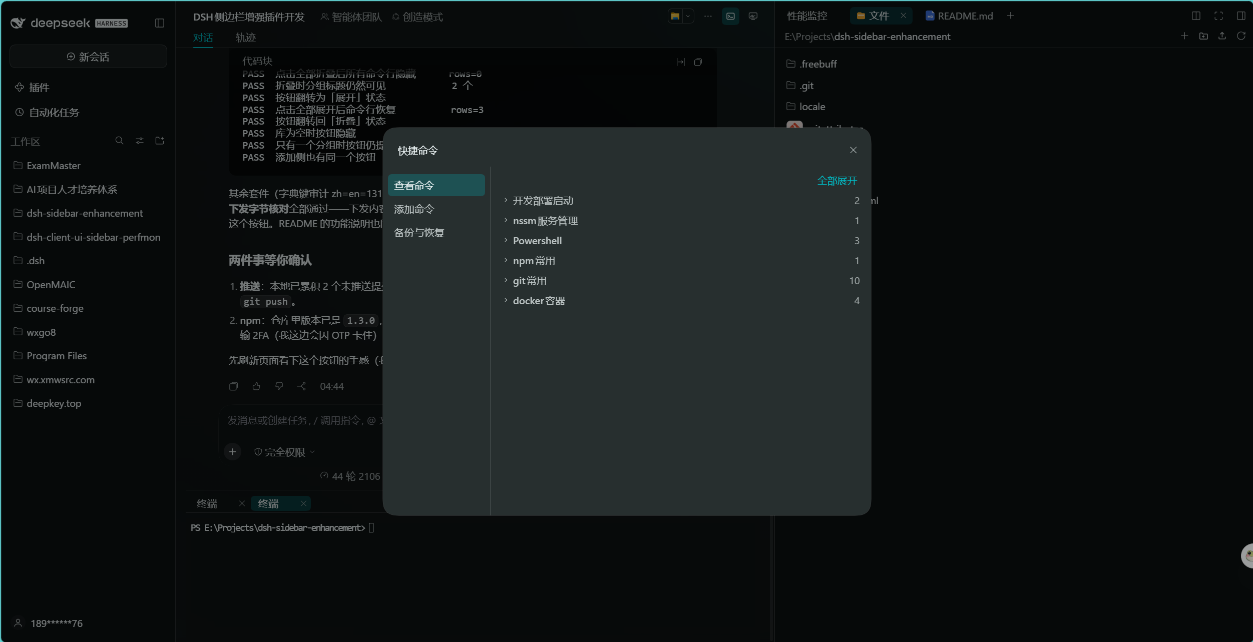 Скриншот dsh-sidebar-enhancement 2