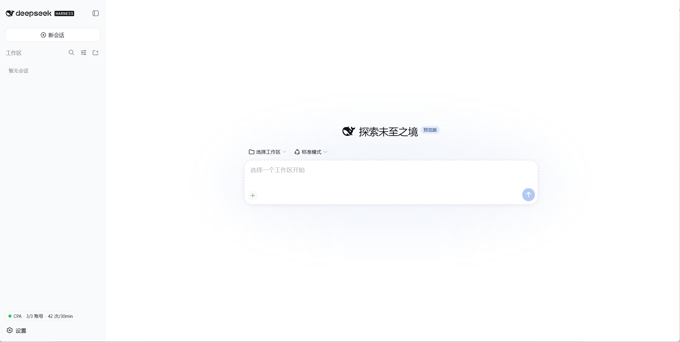 侧栏底部收起态