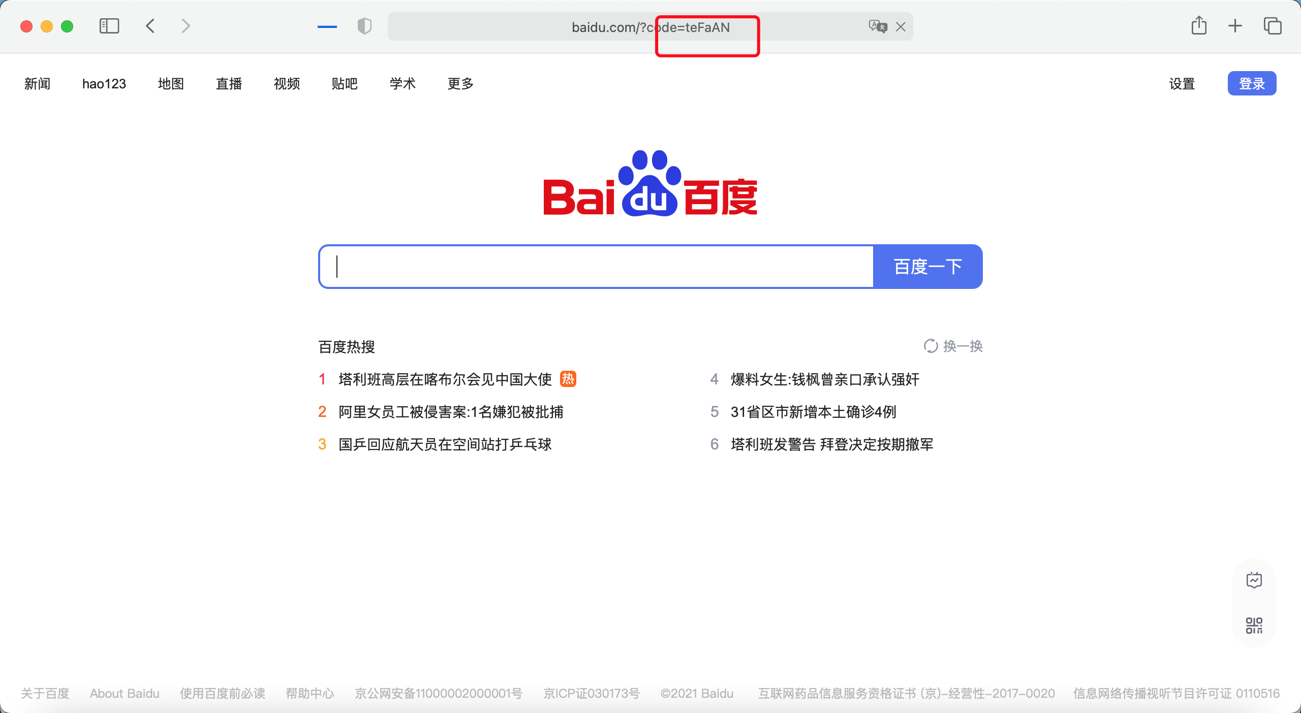 image-20210825111830201