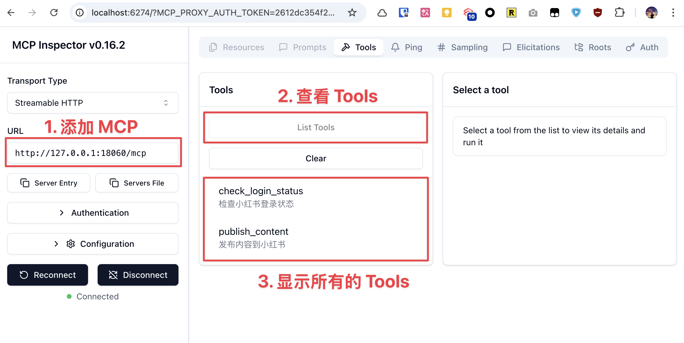 配置 MCP inspector