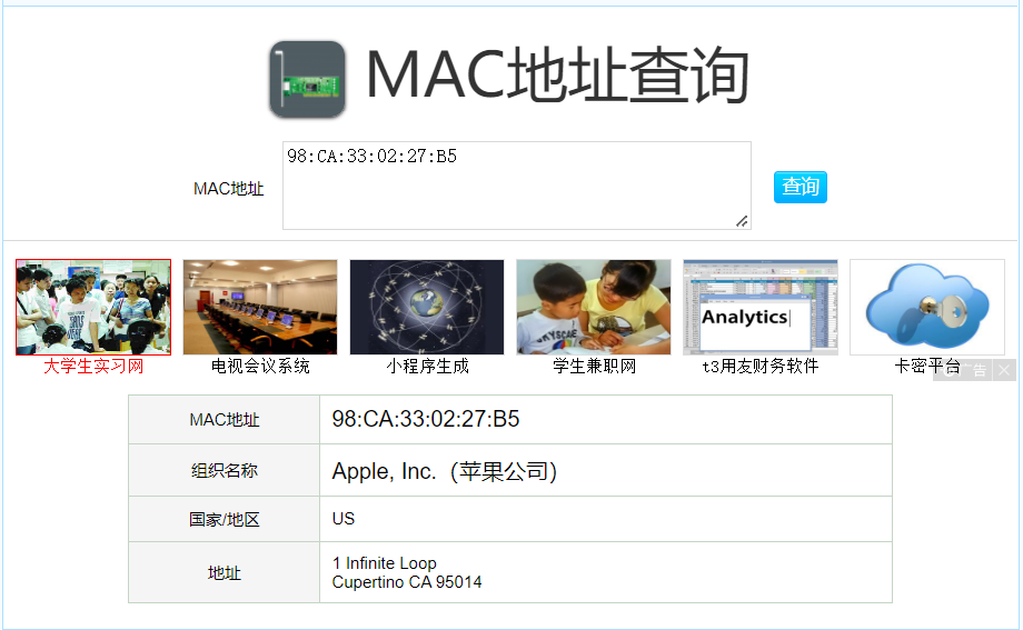 mac地址