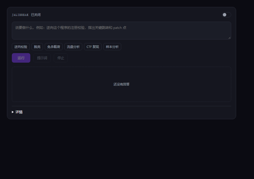 面板：右上开关，写一句话，回答落在下面