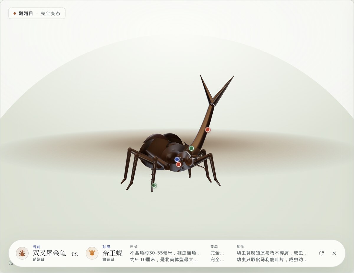 对比条 —— 展台底部的内联对照