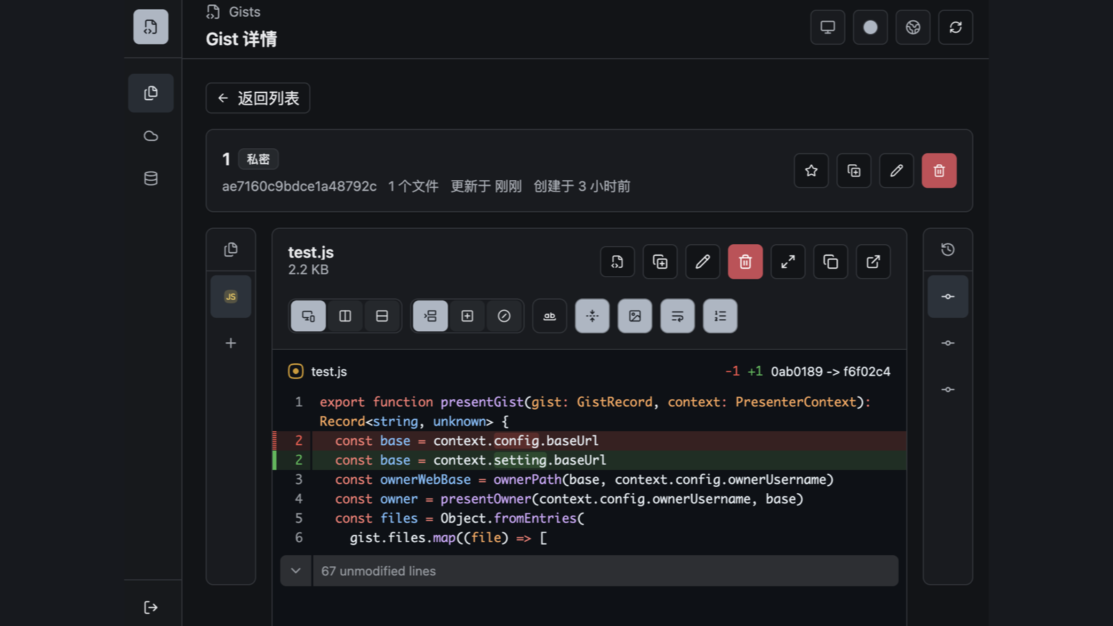 screenshots/readme/diff.png