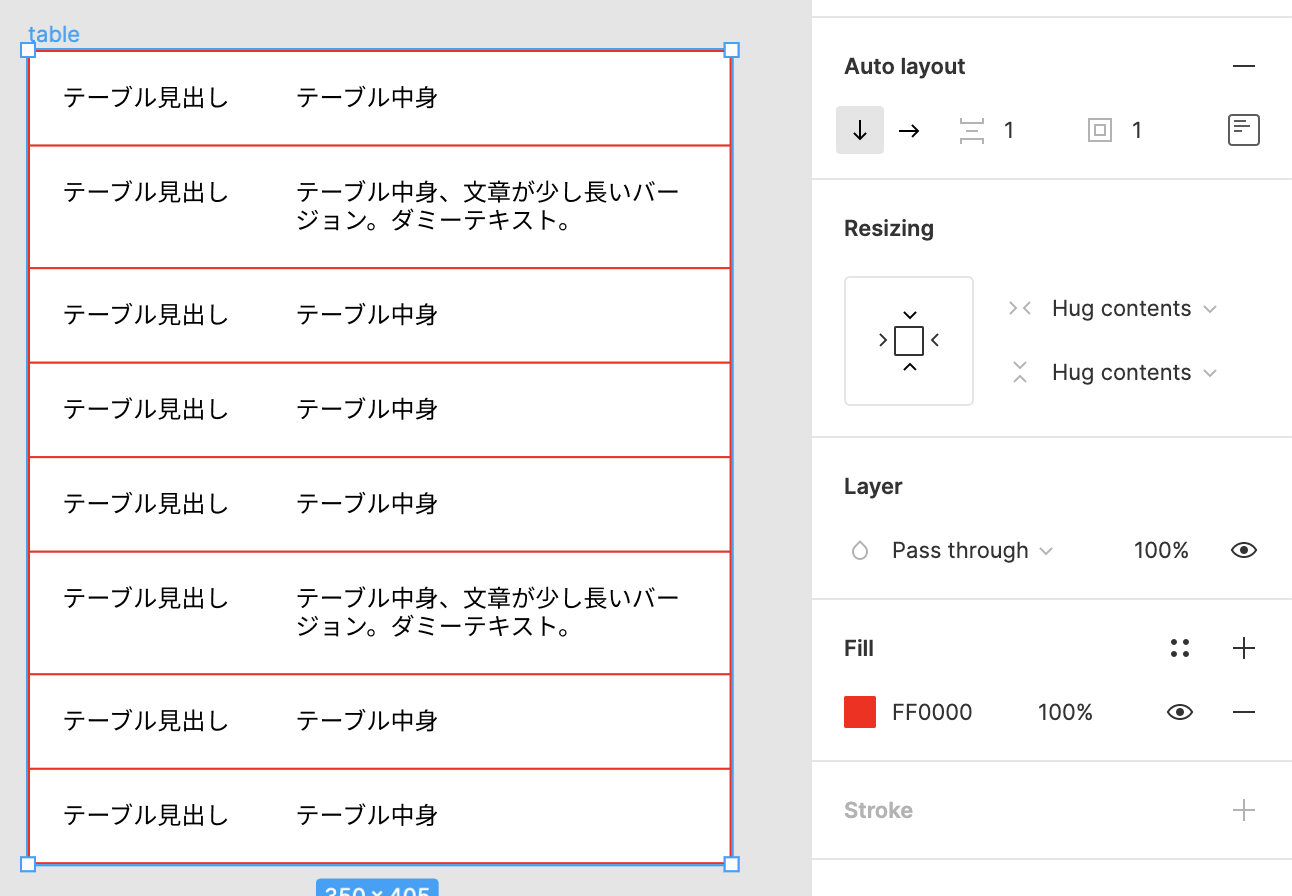 Figmaで表組みを作るときに少し時短できる方法 #Design - Qiita