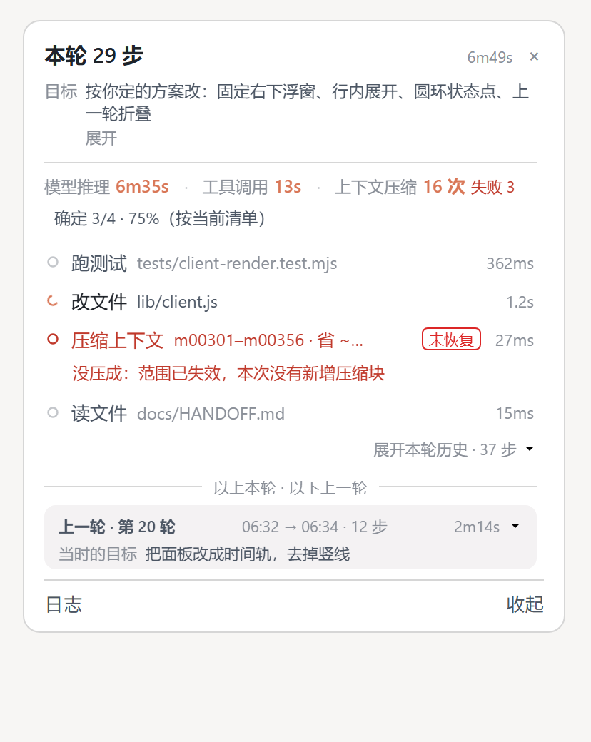 面板 · 浅色