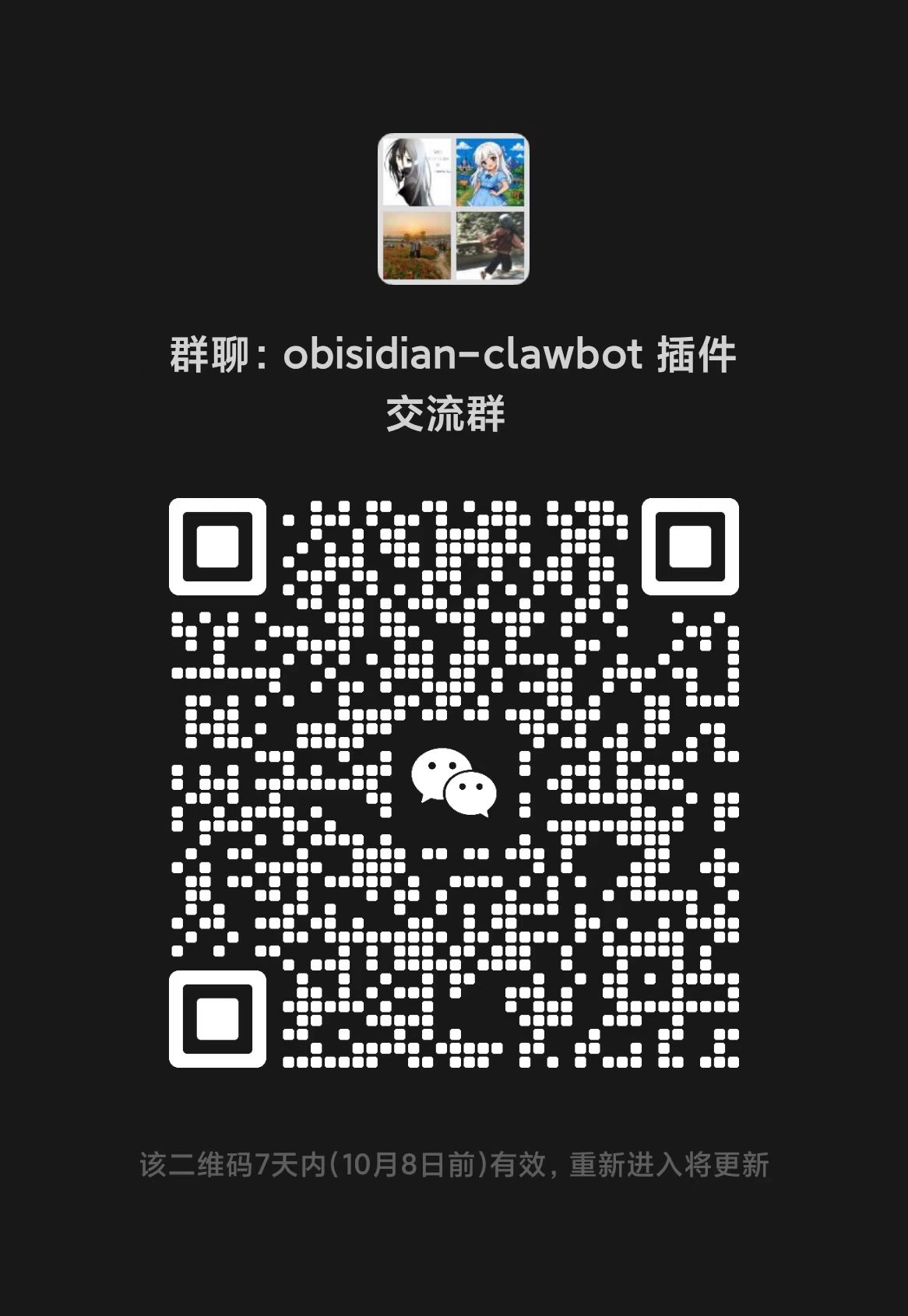 WeChat group QR code