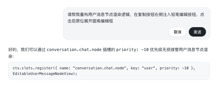 Inline Message Editor Card