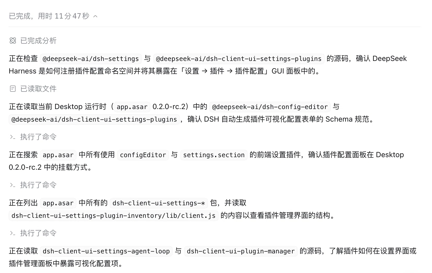 阶段性结论守卫真实运行效果