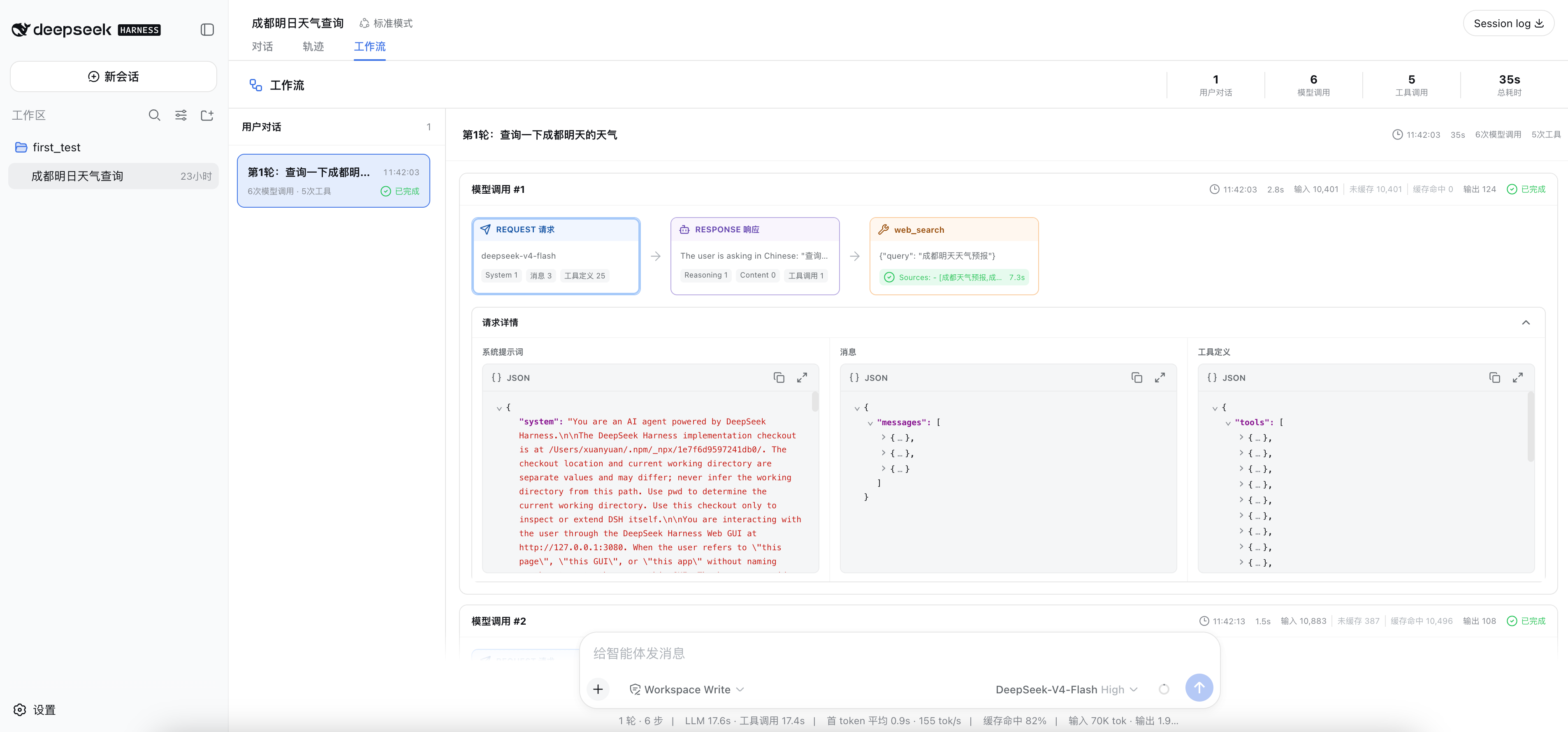dsh-plugin-agent-workflow plugin screenshot 2