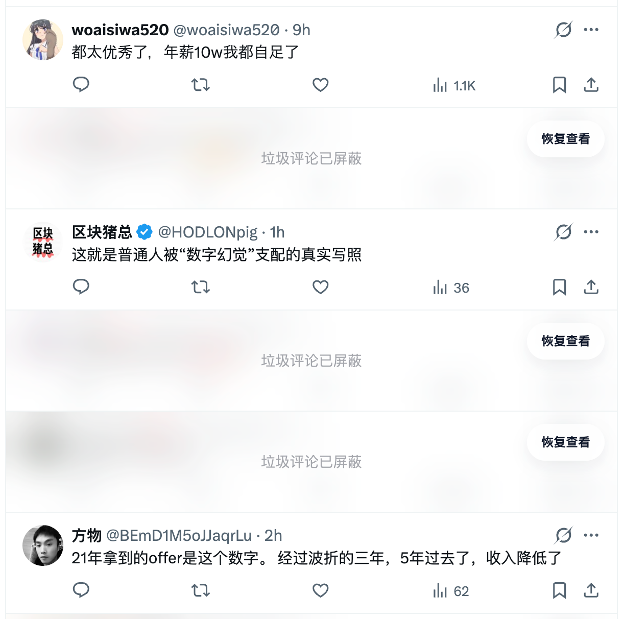 屏蔽效果