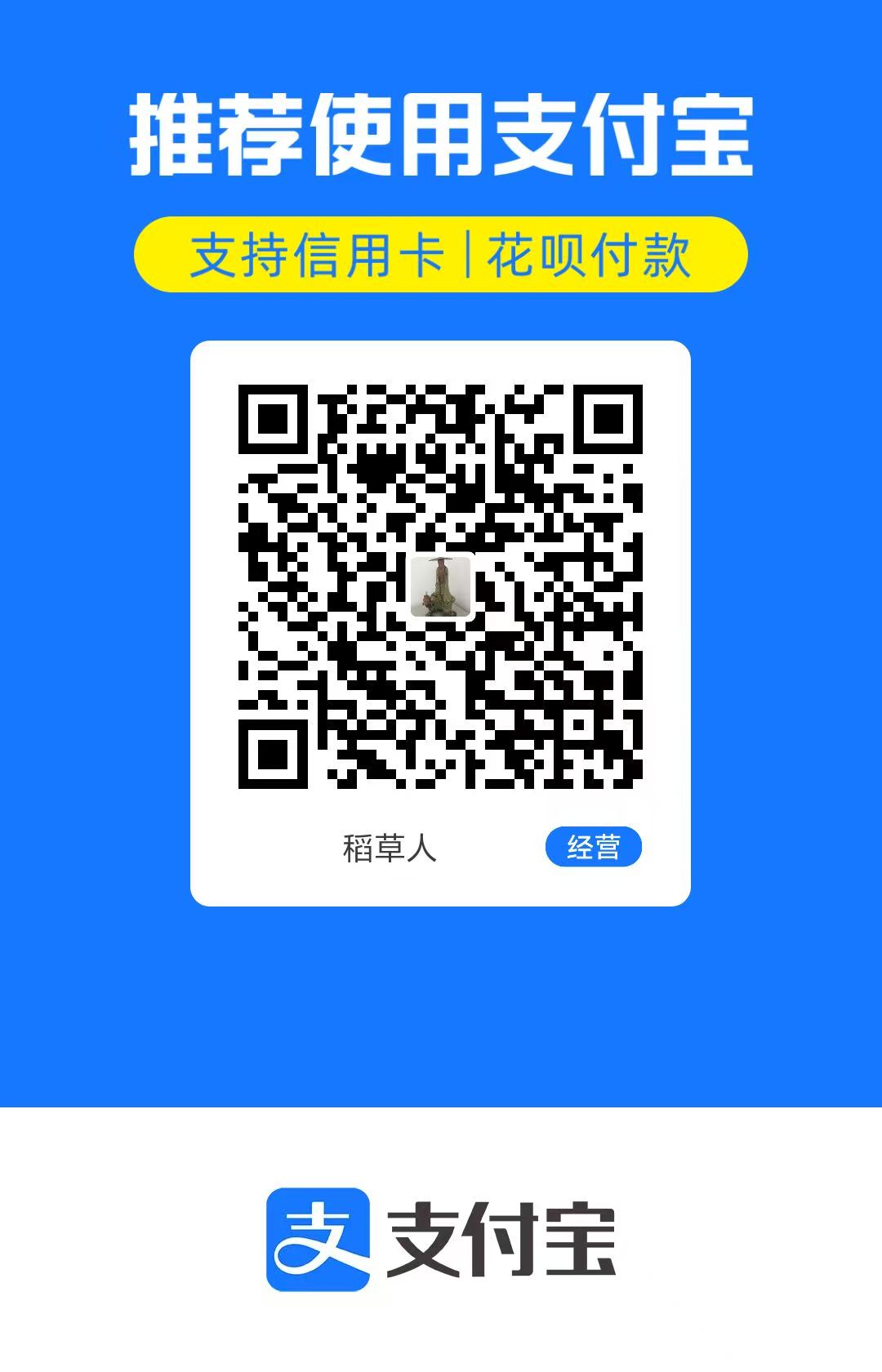 支付宝收款码