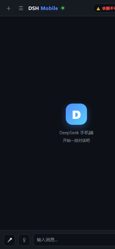 手机端界面