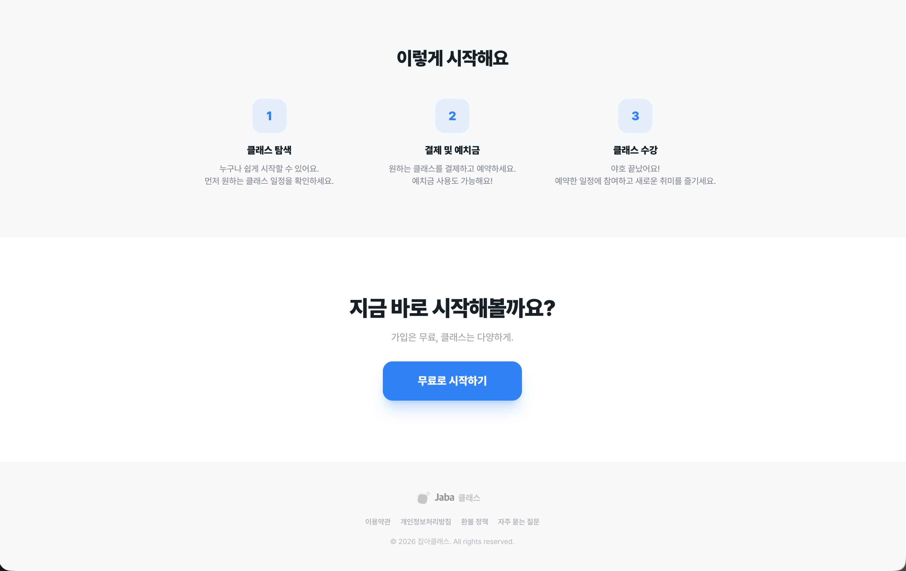 Jaba Class 스크린샷 2