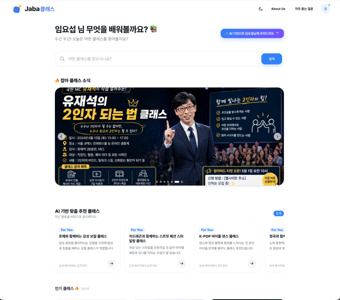 Jaba Class 스크린샷 3