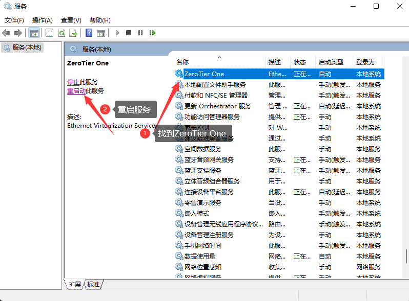 Windows 服务管理