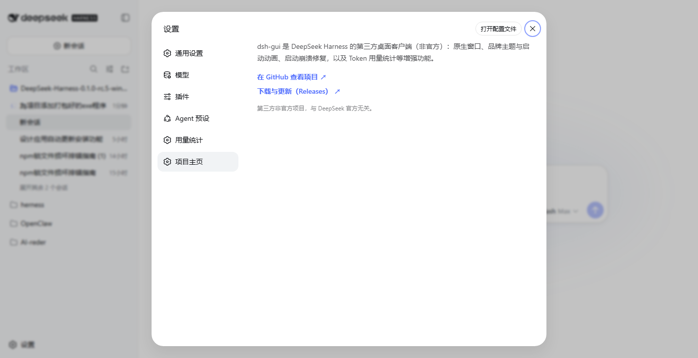 项目主页