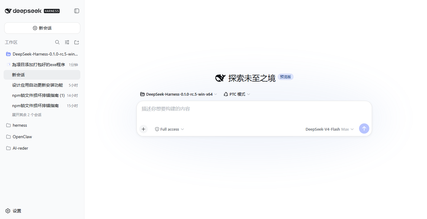 主界面