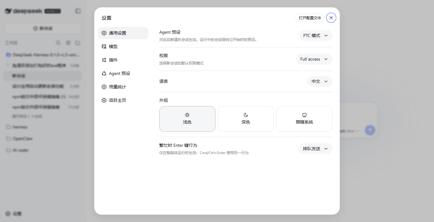 设置