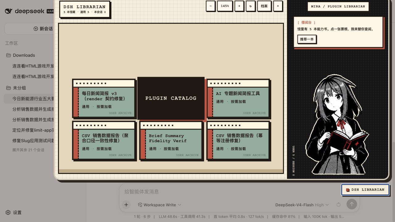 DSH Librarian pixel UI