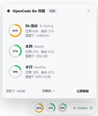 用量坞截图