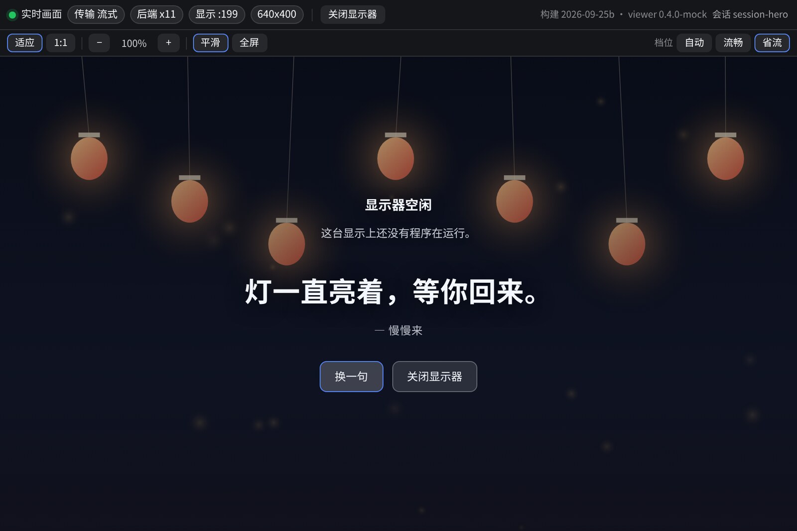 空闲态：居中的随机鸡汤 + 应景插画