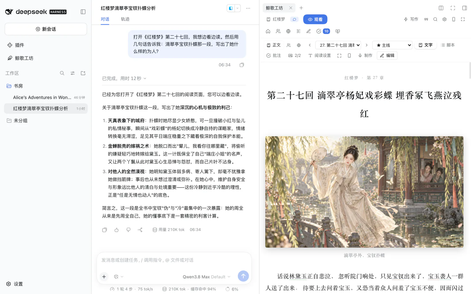 鲸歌工坊开在和总编的对话旁边