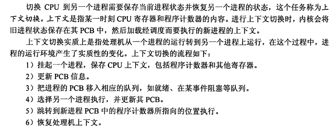 java-note/操作系统.md at master · xuhaoyao/java-note · GitHub