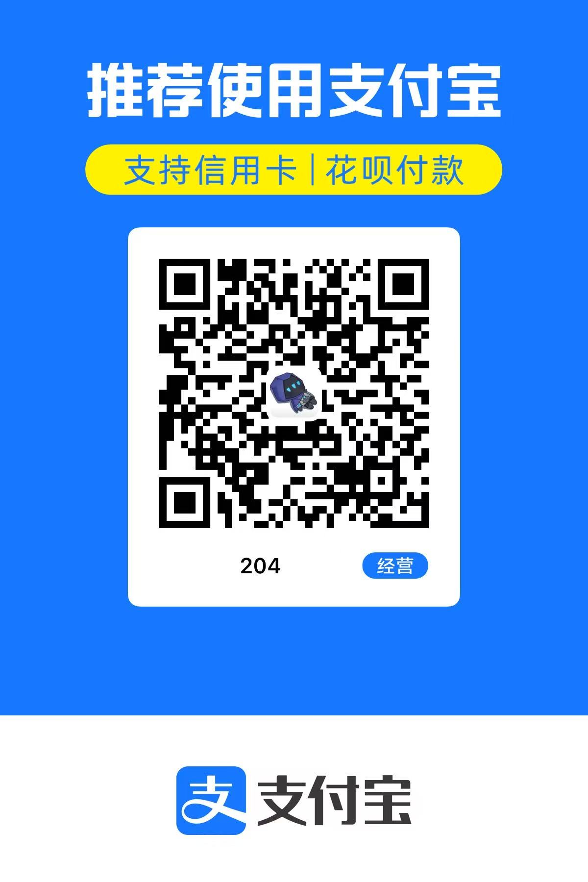 支付宝收款码