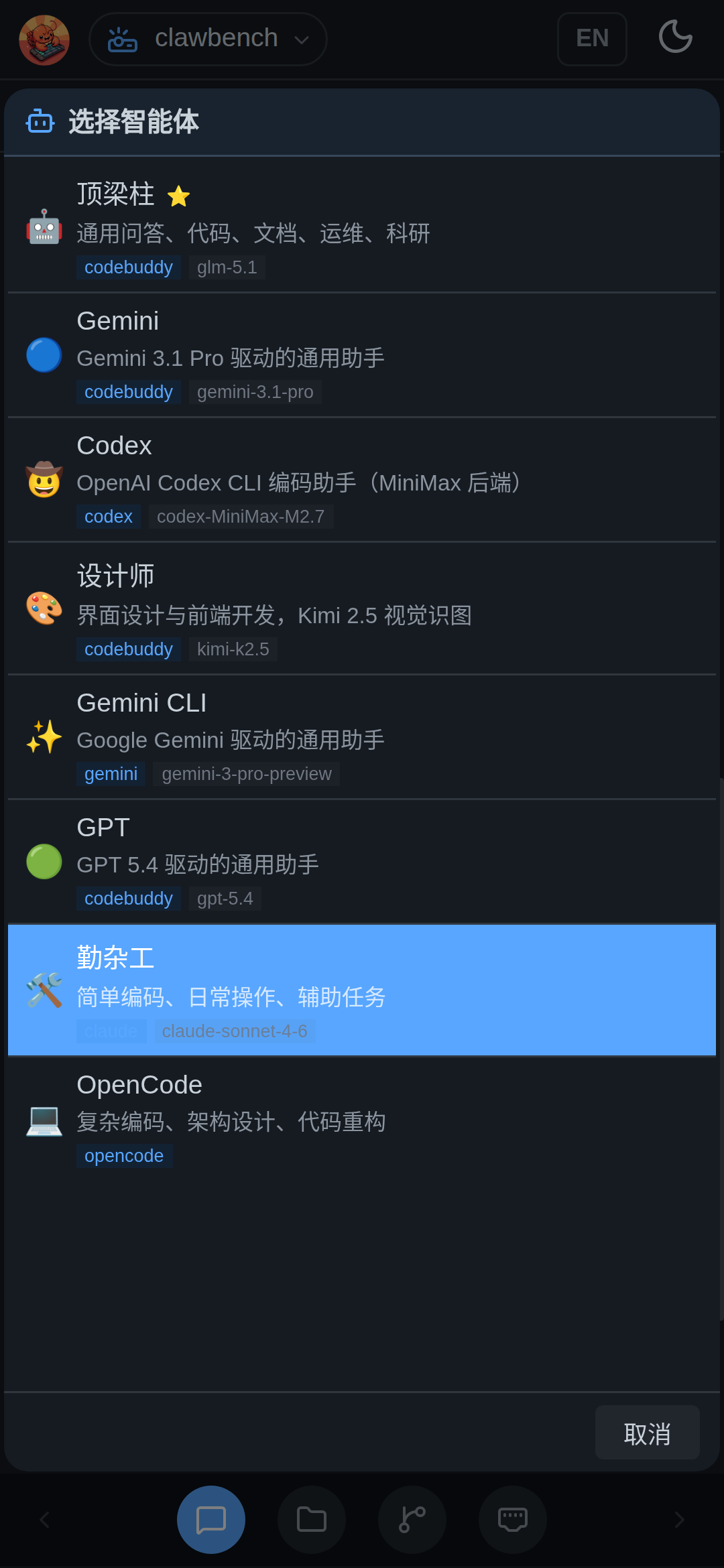 智能体选择