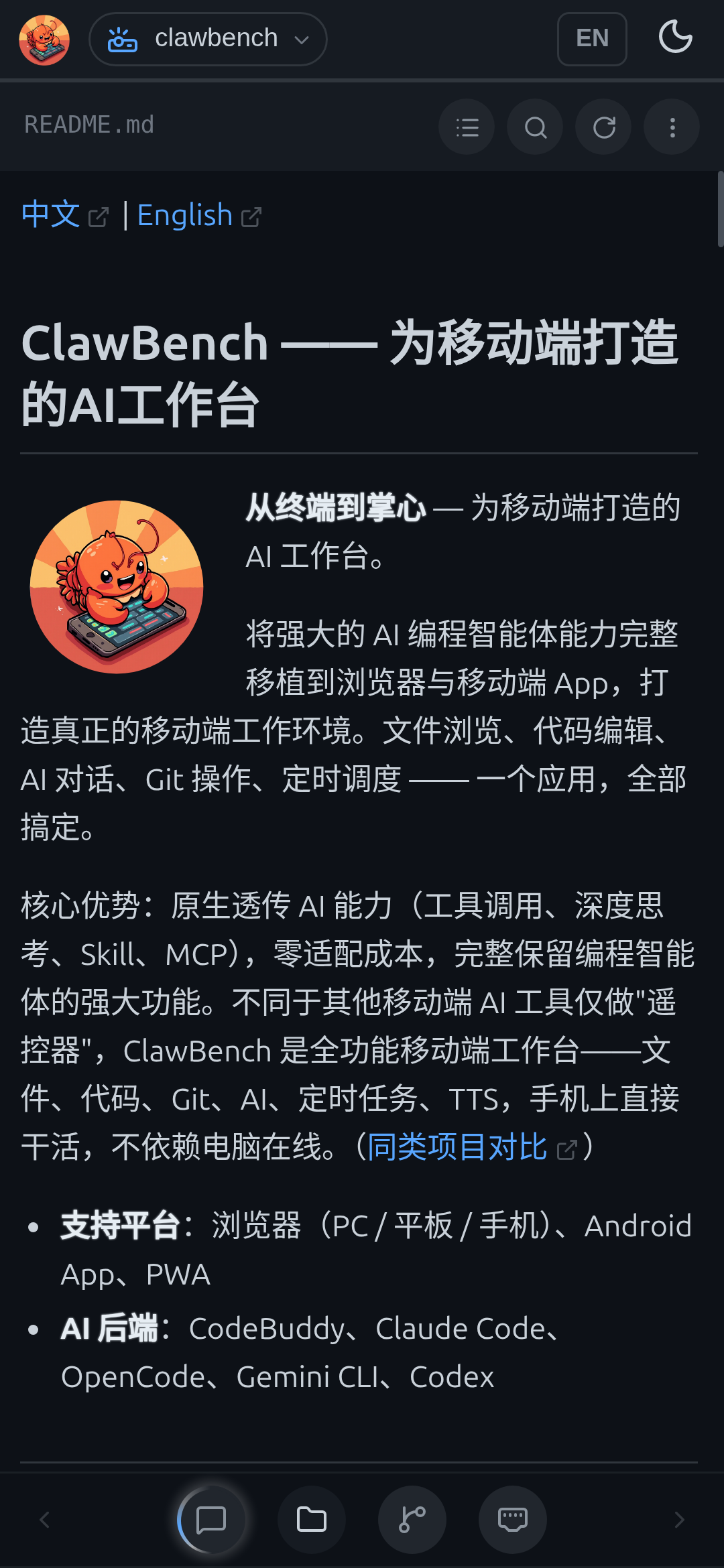 Markdown 渲染