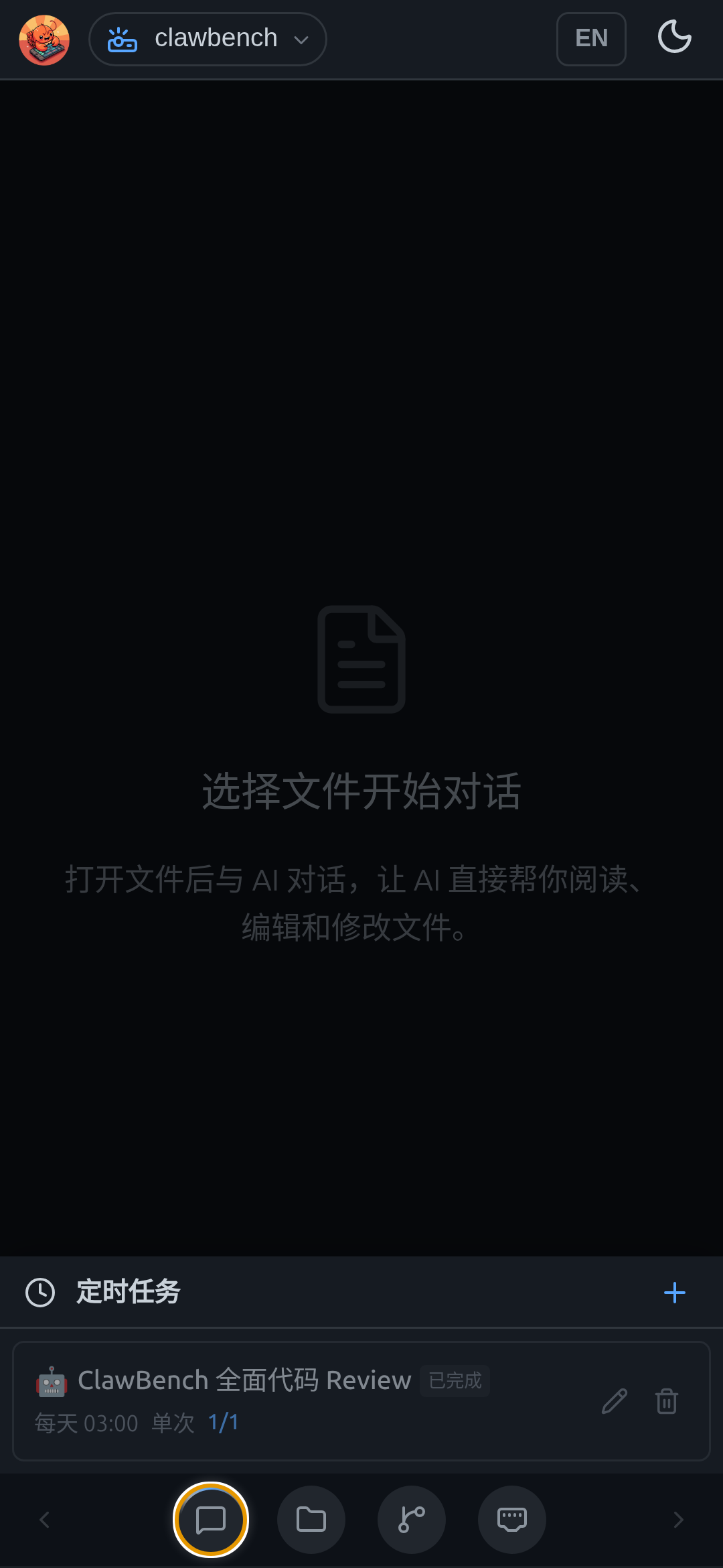 定时任务