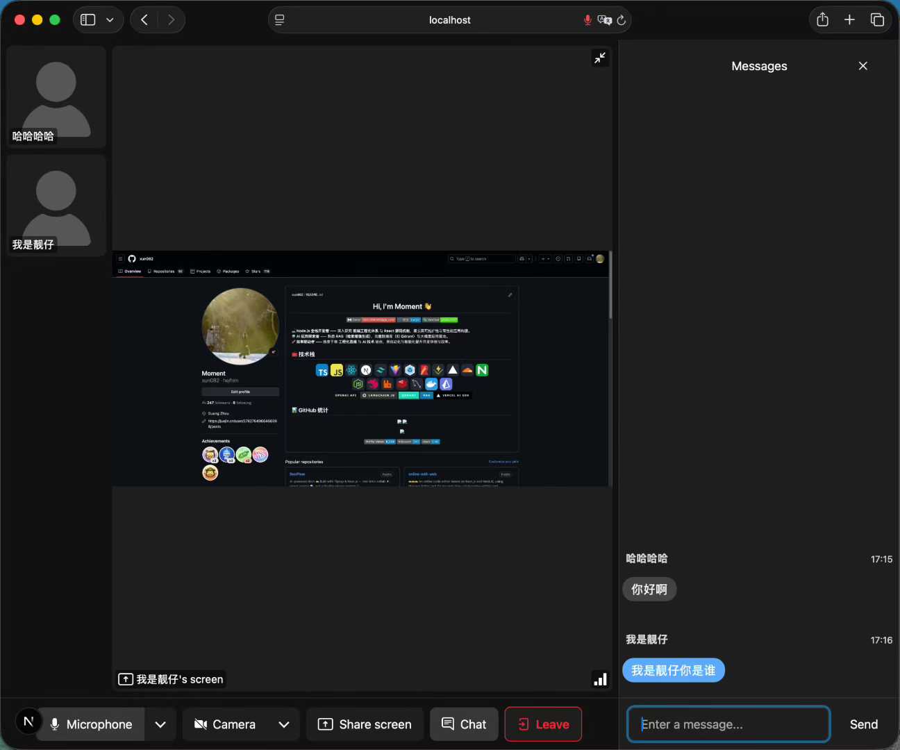 LiveKit 集成方案