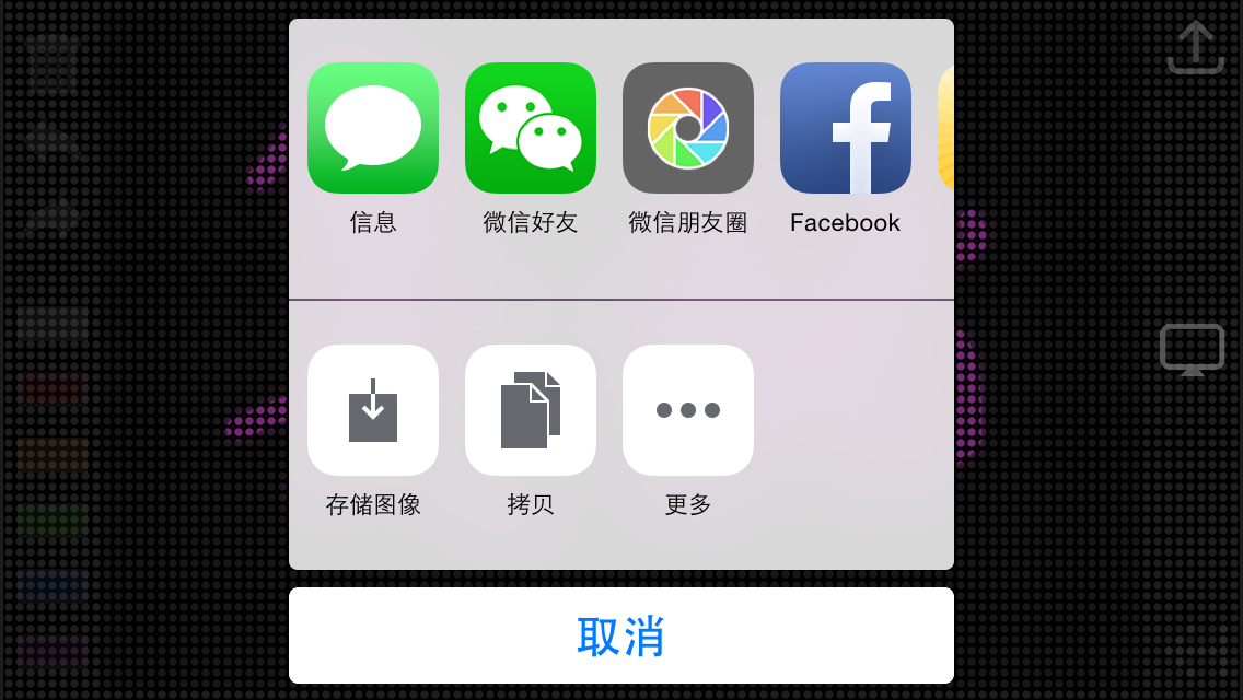 iPhone in Chinese