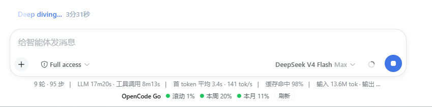 OpenCode Go 用量条