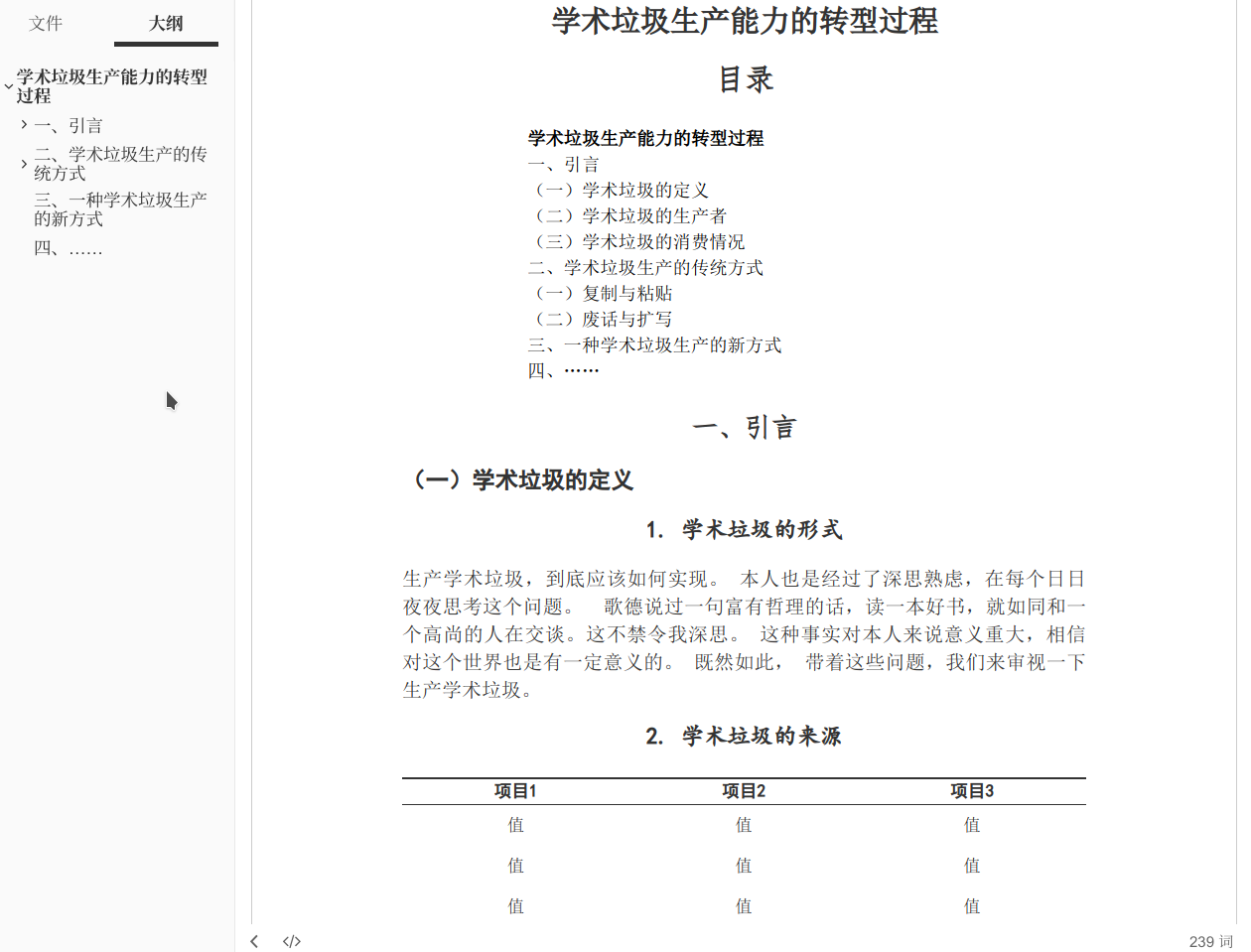 Essay效果图