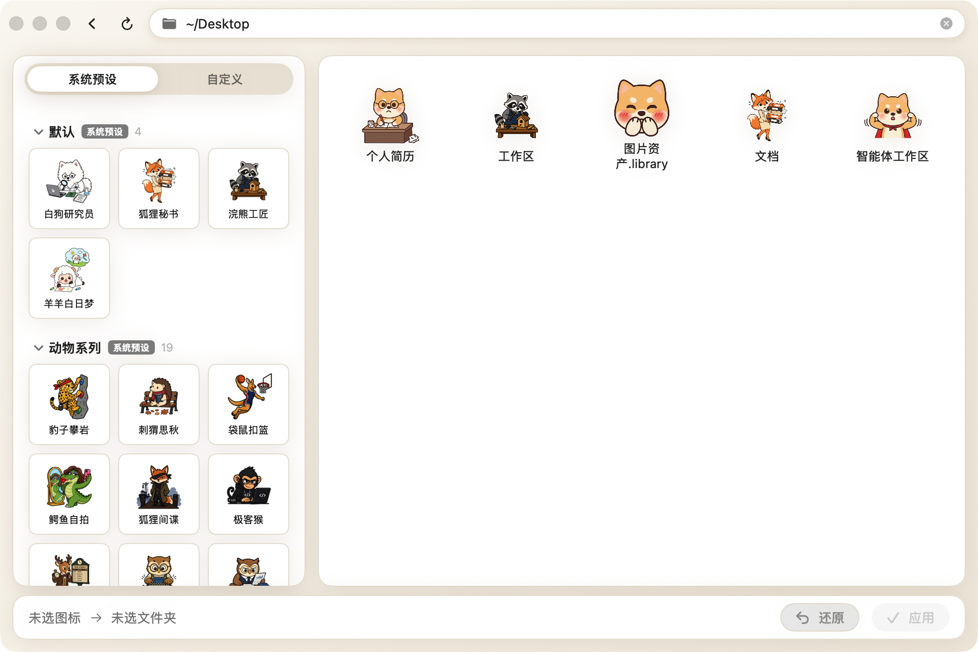 mie-iconner screenshot 1