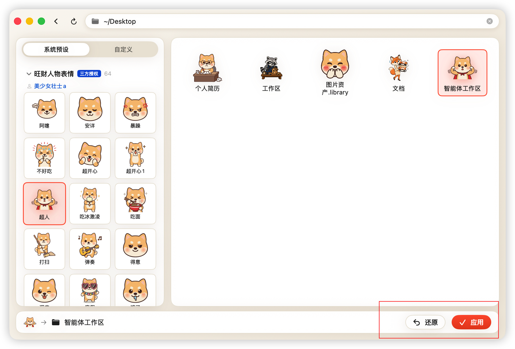 mie-iconner screenshot 2