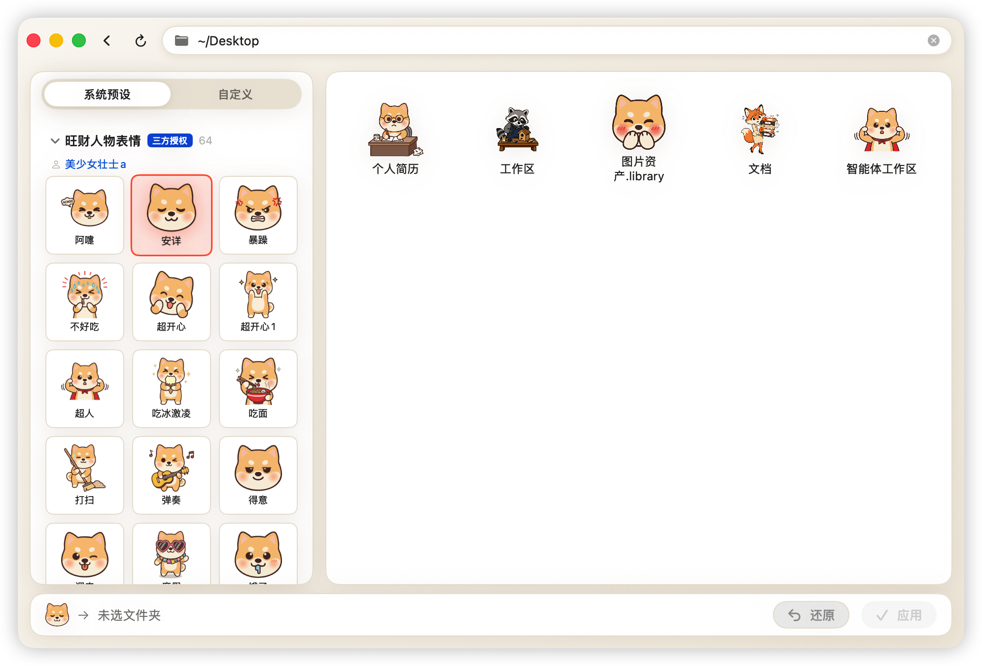 mie-iconner screenshot 3