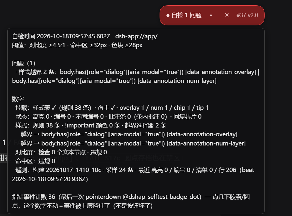Self-test details: mount / style / contrast / hit-area numbers