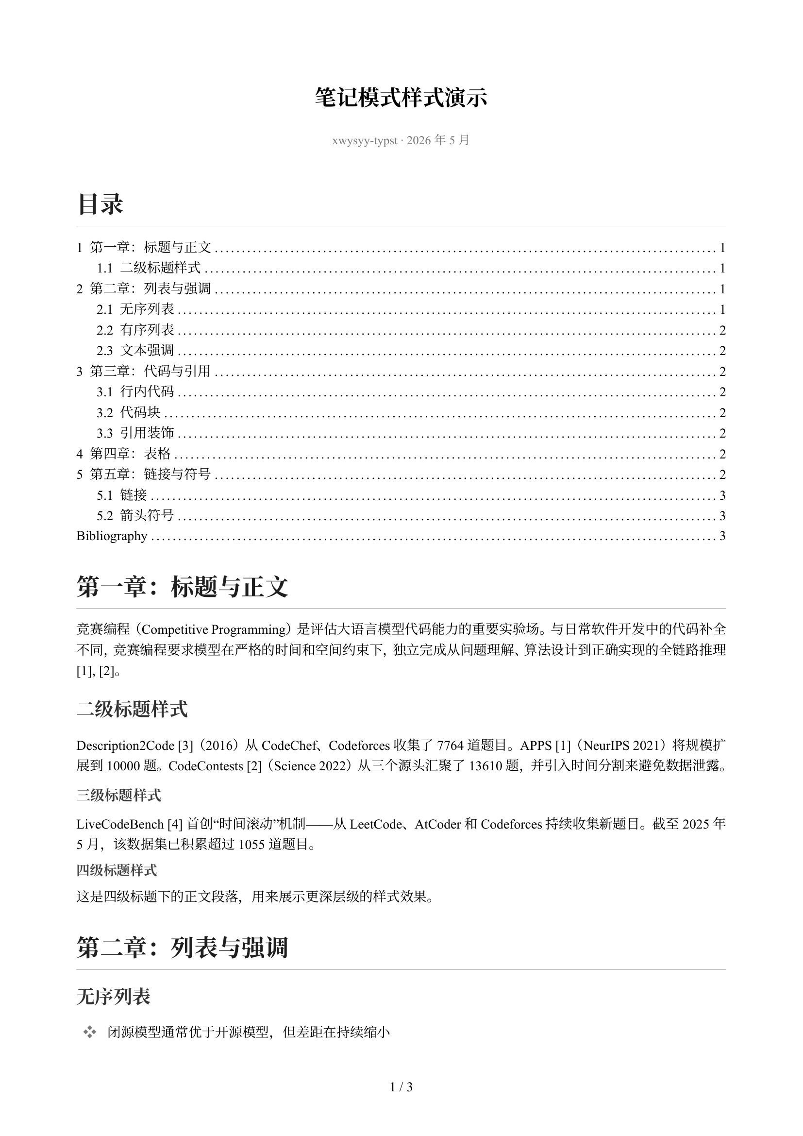Note mode title and TOC