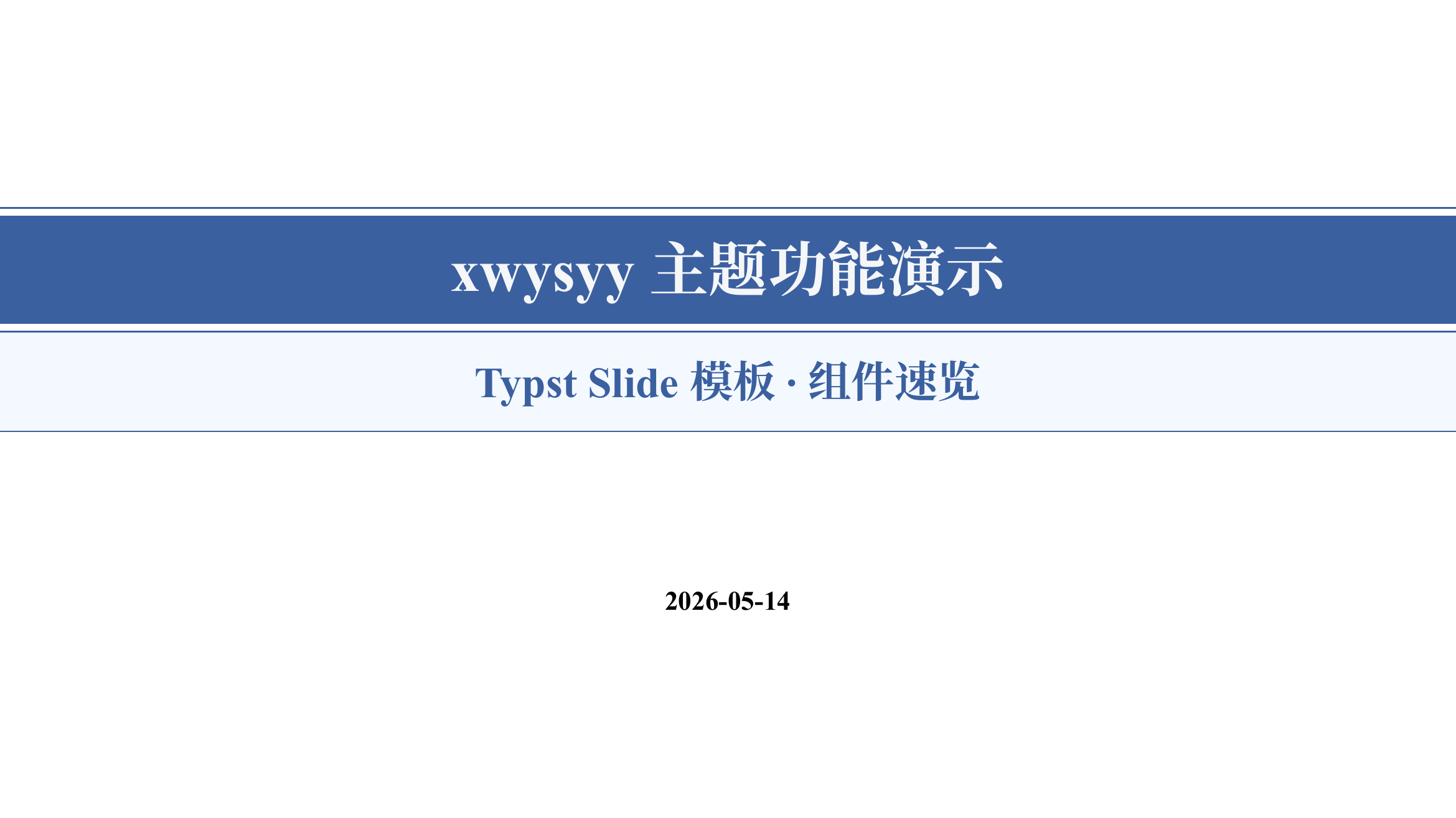 Sky theme cover slide